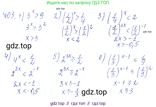 ГДЗ Алгебра, 10 класс Учебник, авторы: Колягин Юрий Михайлович, Ткачева Мария Владимировна, Федорова Надежда Евгеньевна, Шабунин Михаил Иванович, издательство Просвещение, Москва, 2014, голубого цвета, страница 232, номер 703, Решение 2