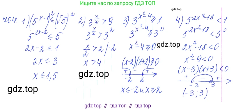 ГДЗ Алгебра, 10 класс Учебник, авторы: Колягин Юрий Михайлович, Ткачева Мария Владимировна, Федорова Надежда Евгеньевна, Шабунин Михаил Иванович, издательство Просвещение, Москва, 2014, голубого цвета, страница 232, номер 704, Решение 2