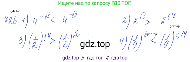 ГДЗ Алгебра, 10 класс Учебник, авторы: Колягин Юрий Михайлович, Ткачева Мария Владимировна, Федорова Надежда Евгеньевна, Шабунин Михаил Иванович, издательство Просвещение, Москва, 2014, голубого цвета, страница 236, номер 726, Решение 2