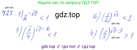 ГДЗ Алгебра, 10 класс Учебник, авторы: Колягин Юрий Михайлович, Ткачева Мария Владимировна, Федорова Надежда Евгеньевна, Шабунин Михаил Иванович, издательство Просвещение, Москва, 2014, голубого цвета, страница 236, номер 727, Решение 2
