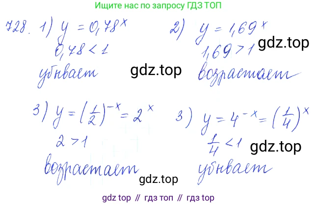 ГДЗ Алгебра, 10 класс Учебник, авторы: Колягин Юрий Михайлович, Ткачева Мария Владимировна, Федорова Надежда Евгеньевна, Шабунин Михаил Иванович, издательство Просвещение, Москва, 2014, голубого цвета, страница 236, номер 728, Решение 2