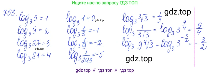 ГДЗ Алгебра, 10 класс Учебник, авторы: Колягин Юрий Михайлович, Ткачева Мария Владимировна, Федорова Надежда Евгеньевна, Шабунин Михаил Иванович, издательство Просвещение, Москва, 2014, голубого цвета, страница 243, номер 753, Решение 2