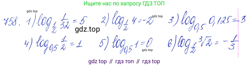 ГДЗ Алгебра, 10 класс Учебник, авторы: Колягин Юрий Михайлович, Ткачева Мария Владимировна, Федорова Надежда Евгеньевна, Шабунин Михаил Иванович, издательство Просвещение, Москва, 2014, голубого цвета, страница 243, номер 758, Решение 2