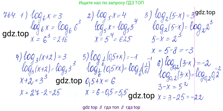 ГДЗ Алгебра, 10 класс Учебник, авторы: Колягин Юрий Михайлович, Ткачева Мария Владимировна, Федорова Надежда Евгеньевна, Шабунин Михаил Иванович, издательство Просвещение, Москва, 2014, голубого цвета, страница 243, номер 764, Решение 2