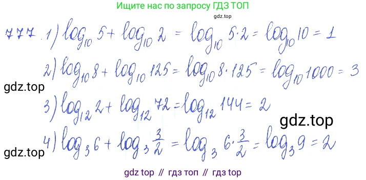 ГДЗ Алгебра, 10 класс Учебник, авторы: Колягин Юрий Михайлович, Ткачева Мария Владимировна, Федорова Надежда Евгеньевна, Шабунин Михаил Иванович, издательство Просвещение, Москва, 2014, голубого цвета, страница 246, номер 777, Решение 2