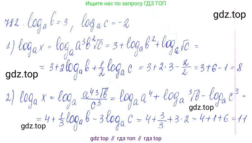 ГДЗ Алгебра, 10 класс Учебник, авторы: Колягин Юрий Михайлович, Ткачева Мария Владимировна, Федорова Надежда Евгеньевна, Шабунин Михаил Иванович, издательство Просвещение, Москва, 2014, голубого цвета, страница 246, номер 782, Решение 2
