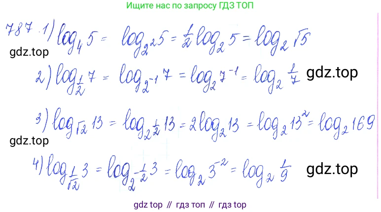 ГДЗ Алгебра, 10 класс Учебник, авторы: Колягин Юрий Михайлович, Ткачева Мария Владимировна, Федорова Надежда Евгеньевна, Шабунин Михаил Иванович, издательство Просвещение, Москва, 2014, голубого цвета, страница 247, номер 787, Решение 2