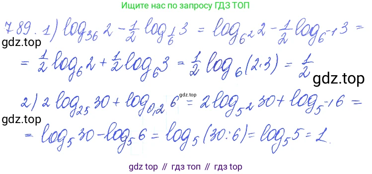 ГДЗ Алгебра, 10 класс Учебник, авторы: Колягин Юрий Михайлович, Ткачева Мария Владимировна, Федорова Надежда Евгеньевна, Шабунин Михаил Иванович, издательство Просвещение, Москва, 2014, голубого цвета, страница 247, номер 789, Решение 2