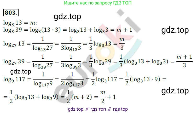 ГДЗ Алгебра, 10 класс Учебник, авторы: Колягин Юрий Михайлович, Ткачева Мария Владимировна, Федорова Надежда Евгеньевна, Шабунин Михаил Иванович, издательство Просвещение, Москва, 2014, голубого цвета, страница 250, номер 803, Решение 2