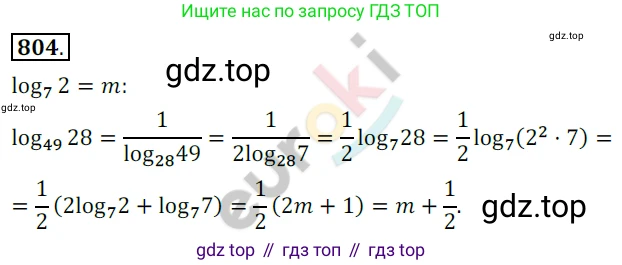 ГДЗ Алгебра, 10 класс Учебник, авторы: Колягин Юрий Михайлович, Ткачева Мария Владимировна, Федорова Надежда Евгеньевна, Шабунин Михаил Иванович, издательство Просвещение, Москва, 2014, голубого цвета, страница 250, номер 804, Решение 2
