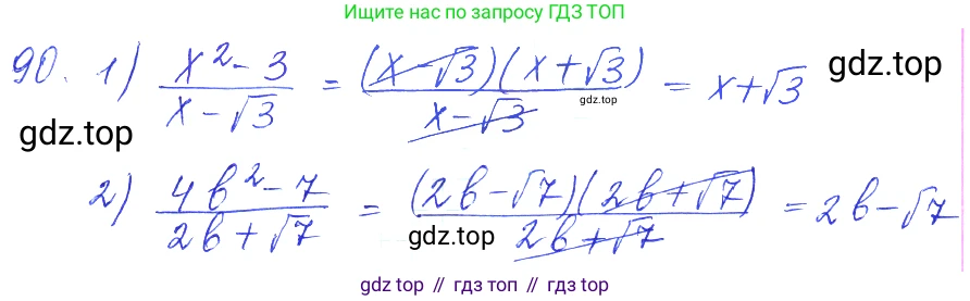 ГДЗ Алгебра, 10 класс Учебник, авторы: Колягин Юрий Михайлович, Ткачева Мария Владимировна, Федорова Надежда Евгеньевна, Шабунин Михаил Иванович, издательство Просвещение, Москва, 2014, голубого цвета, страница 33, номер 90, Решение 2
