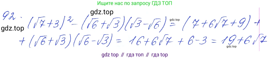 ГДЗ Алгебра, 10 класс Учебник, авторы: Колягин Юрий Михайлович, Ткачева Мария Владимировна, Федорова Надежда Евгеньевна, Шабунин Михаил Иванович, издательство Просвещение, Москва, 2014, голубого цвета, страница 33, номер 92, Решение 2