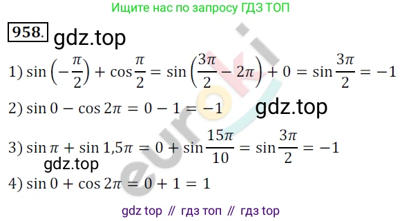 ГДЗ Алгебра, 10 класс Учебник, авторы: Колягин Юрий Михайлович, Ткачева Мария Владимировна, Федорова Надежда Евгеньевна, Шабунин Михаил Иванович, издательство Просвещение, Москва, 2014, голубого цвета, страница 283, номер 958, Решение 2
