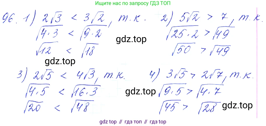 ГДЗ Алгебра, 10 класс Учебник, авторы: Колягин Юрий Михайлович, Ткачева Мария Владимировна, Федорова Надежда Евгеньевна, Шабунин Михаил Иванович, издательство Просвещение, Москва, 2014, голубого цвета, страница 33, номер 96, Решение 2