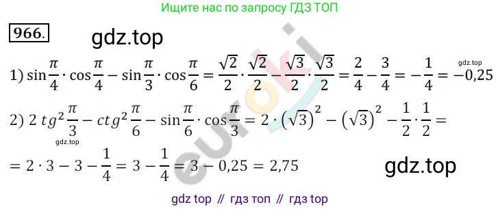 ГДЗ Алгебра, 10 класс Учебник, авторы: Колягин Юрий Михайлович, Ткачева Мария Владимировна, Федорова Надежда Евгеньевна, Шабунин Михаил Иванович, издательство Просвещение, Москва, 2014, голубого цвета, страница 284, номер 966, Решение 2