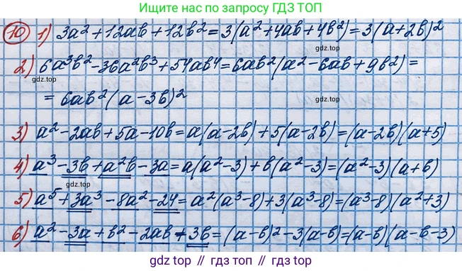 ГДЗ Алгебра, 10 класс Учебник, авторы: Колягин Юрий Михайлович, Ткачева Мария Владимировна, Федорова Надежда Евгеньевна, Шабунин Михаил Иванович, издательство Просвещение, Москва, 2014, голубого цвета, страница 10, номер 10, Решение 3