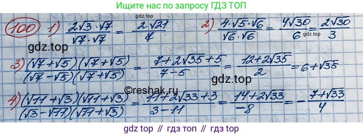 ГДЗ Алгебра, 10 класс Учебник, авторы: Колягин Юрий Михайлович, Ткачева Мария Владимировна, Федорова Надежда Евгеньевна, Шабунин Михаил Иванович, издательство Просвещение, Москва, 2014, голубого цвета, страница 34, номер 100, Решение 3