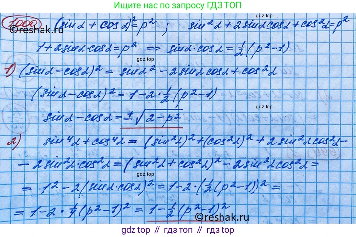 ГДЗ Алгебра, 10 класс Учебник, авторы: Колягин Юрий Михайлович, Ткачева Мария Владимировна, Федорова Надежда Евгеньевна, Шабунин Михаил Иванович, издательство Просвещение, Москва, 2014, голубого цвета, страница 290, номер 1000, Решение 3
