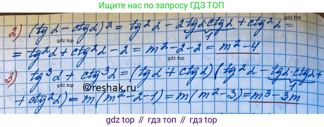 ГДЗ Алгебра, 10 класс Учебник, авторы: Колягин Юрий Михайлович, Ткачева Мария Владимировна, Федорова Надежда Евгеньевна, Шабунин Михаил Иванович, издательство Просвещение, Москва, 2014, голубого цвета, страница 290, номер 1001, Решение 3 (продолжение 2)