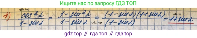 ГДЗ Алгебра, 10 класс Учебник, авторы: Колягин Юрий Михайлович, Ткачева Мария Владимировна, Федорова Надежда Евгеньевна, Шабунин Михаил Иванович, издательство Просвещение, Москва, 2014, голубого цвета, страница 292, номер 1003, Решение 3 (продолжение 2)