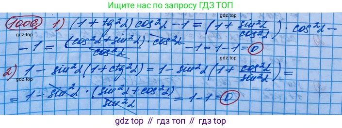 ГДЗ Алгебра, 10 класс Учебник, авторы: Колягин Юрий Михайлович, Ткачева Мария Владимировна, Федорова Надежда Евгеньевна, Шабунин Михаил Иванович, издательство Просвещение, Москва, 2014, голубого цвета, страница 292, номер 1006, Решение 3