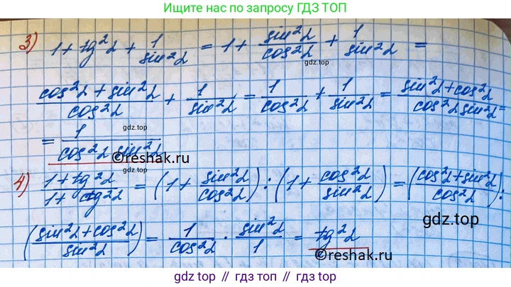 ГДЗ Алгебра, 10 класс Учебник, авторы: Колягин Юрий Михайлович, Ткачева Мария Владимировна, Федорова Надежда Евгеньевна, Шабунин Михаил Иванович, издательство Просвещение, Москва, 2014, голубого цвета, страница 292, номер 1006, Решение 3 (продолжение 2)