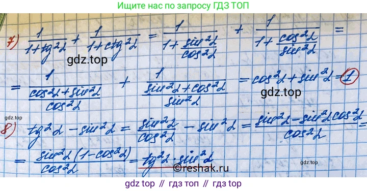 ГДЗ Алгебра, 10 класс Учебник, авторы: Колягин Юрий Михайлович, Ткачева Мария Владимировна, Федорова Надежда Евгеньевна, Шабунин Михаил Иванович, издательство Просвещение, Москва, 2014, голубого цвета, страница 292, номер 1007, Решение 3 (продолжение 2)