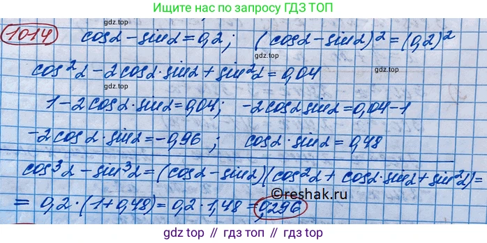 ГДЗ Алгебра, 10 класс Учебник, авторы: Колягин Юрий Михайлович, Ткачева Мария Владимировна, Федорова Надежда Евгеньевна, Шабунин Михаил Иванович, издательство Просвещение, Москва, 2014, голубого цвета, страница 293, номер 1014, Решение 3
