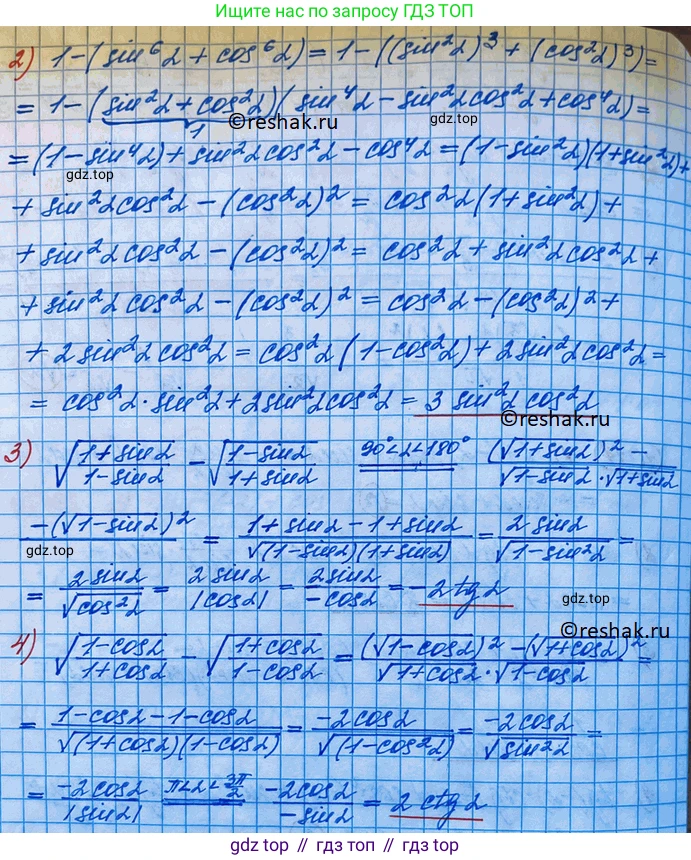 ГДЗ Алгебра, 10 класс Учебник, авторы: Колягин Юрий Михайлович, Ткачева Мария Владимировна, Федорова Надежда Евгеньевна, Шабунин Михаил Иванович, издательство Просвещение, Москва, 2014, голубого цвета, страница 293, номер 1015, Решение 3 (продолжение 2)