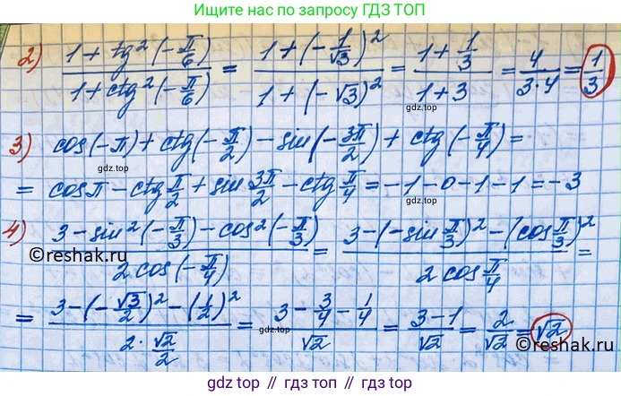 ГДЗ Алгебра, 10 класс Учебник, авторы: Колягин Юрий Михайлович, Ткачева Мария Владимировна, Федорова Надежда Евгеньевна, Шабунин Михаил Иванович, издательство Просвещение, Москва, 2014, голубого цвета, страница 294, номер 1016, Решение 3 (продолжение 2)