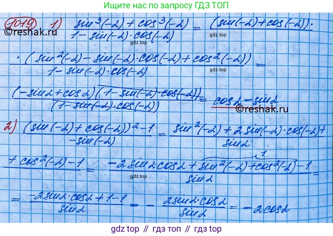 ГДЗ Алгебра, 10 класс Учебник, авторы: Колягин Юрий Михайлович, Ткачева Мария Владимировна, Федорова Надежда Евгеньевна, Шабунин Михаил Иванович, издательство Просвещение, Москва, 2014, голубого цвета, страница 294, номер 1019, Решение 3