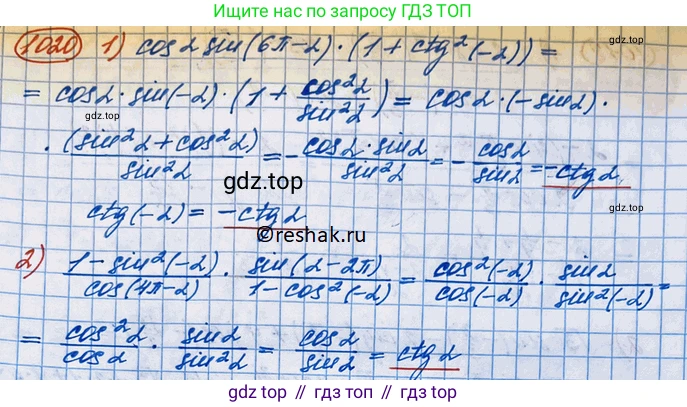 ГДЗ Алгебра, 10 класс Учебник, авторы: Колягин Юрий Михайлович, Ткачева Мария Владимировна, Федорова Надежда Евгеньевна, Шабунин Михаил Иванович, издательство Просвещение, Москва, 2014, голубого цвета, страница 294, номер 1020, Решение 3