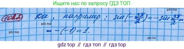 ГДЗ Алгебра, 10 класс Учебник, авторы: Колягин Юрий Михайлович, Ткачева Мария Владимировна, Федорова Надежда Евгеньевна, Шабунин Михаил Иванович, издательство Просвещение, Москва, 2014, голубого цвета, страница 294, номер 1022, Решение 3