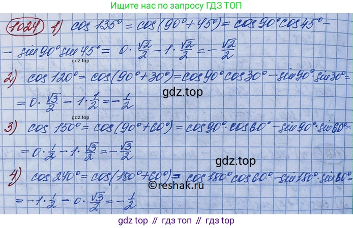 ГДЗ Алгебра, 10 класс Учебник, авторы: Колягин Юрий Михайлович, Ткачева Мария Владимировна, Федорова Надежда Евгеньевна, Шабунин Михаил Иванович, издательство Просвещение, Москва, 2014, голубого цвета, страница 297, номер 1024, Решение 3