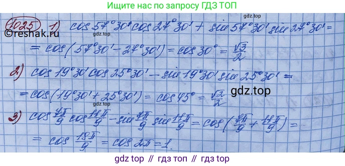 ГДЗ Алгебра, 10 класс Учебник, авторы: Колягин Юрий Михайлович, Ткачева Мария Владимировна, Федорова Надежда Евгеньевна, Шабунин Михаил Иванович, издательство Просвещение, Москва, 2014, голубого цвета, страница 297, номер 1025, Решение 3