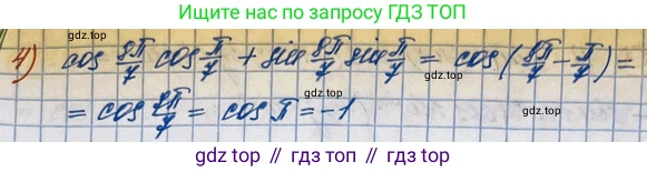 ГДЗ Алгебра, 10 класс Учебник, авторы: Колягин Юрий Михайлович, Ткачева Мария Владимировна, Федорова Надежда Евгеньевна, Шабунин Михаил Иванович, издательство Просвещение, Москва, 2014, голубого цвета, страница 297, номер 1025, Решение 3 (продолжение 2)