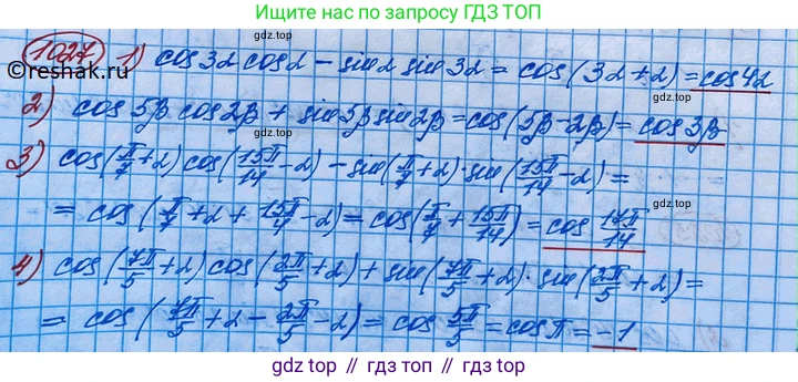 ГДЗ Алгебра, 10 класс Учебник, авторы: Колягин Юрий Михайлович, Ткачева Мария Владимировна, Федорова Надежда Евгеньевна, Шабунин Михаил Иванович, издательство Просвещение, Москва, 2014, голубого цвета, страница 297, номер 1027, Решение 3