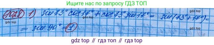 ГДЗ Алгебра, 10 класс Учебник, авторы: Колягин Юрий Михайлович, Ткачева Мария Владимировна, Федорова Надежда Евгеньевна, Шабунин Михаил Иванович, издательство Просвещение, Москва, 2014, голубого цвета, страница 297, номер 1028, Решение 3