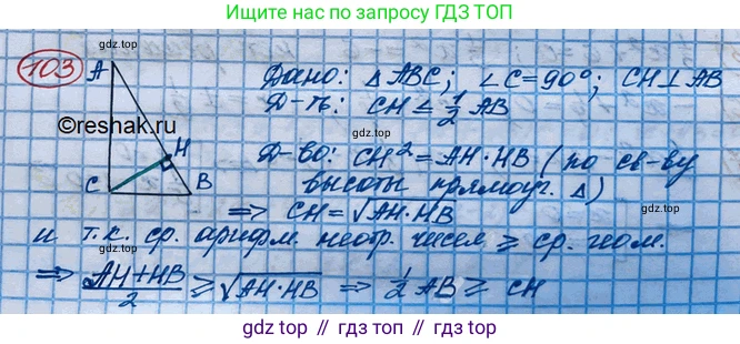 ГДЗ Алгебра, 10 класс Учебник, авторы: Колягин Юрий Михайлович, Ткачева Мария Владимировна, Федорова Надежда Евгеньевна, Шабунин Михаил Иванович, издательство Просвещение, Москва, 2014, голубого цвета, страница 34, номер 103, Решение 3