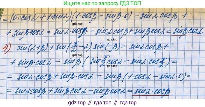 ГДЗ Алгебра, 10 класс Учебник, авторы: Колягин Юрий Михайлович, Ткачева Мария Владимировна, Федорова Надежда Евгеньевна, Шабунин Михаил Иванович, издательство Просвещение, Москва, 2014, голубого цвета, страница 298, номер 1030, Решение 3 (продолжение 2)