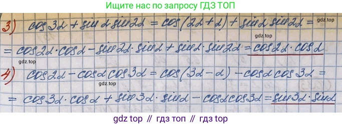 ГДЗ Алгебра, 10 класс Учебник, авторы: Колягин Юрий Михайлович, Ткачева Мария Владимировна, Федорова Надежда Евгеньевна, Шабунин Михаил Иванович, издательство Просвещение, Москва, 2014, голубого цвета, страница 298, номер 1034, Решение 3 (продолжение 2)
