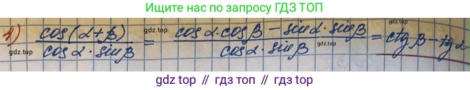 ГДЗ Алгебра, 10 класс Учебник, авторы: Колягин Юрий Михайлович, Ткачева Мария Владимировна, Федорова Надежда Евгеньевна, Шабунин Михаил Иванович, издательство Просвещение, Москва, 2014, голубого цвета, страница 298, номер 1035, Решение 3 (продолжение 2)