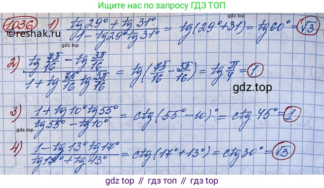 ГДЗ Алгебра, 10 класс Учебник, авторы: Колягин Юрий Михайлович, Ткачева Мария Владимировна, Федорова Надежда Евгеньевна, Шабунин Михаил Иванович, издательство Просвещение, Москва, 2014, голубого цвета, страница 298, номер 1036, Решение 3