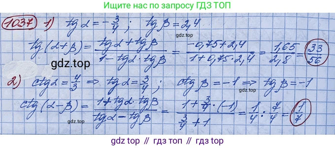 ГДЗ Алгебра, 10 класс Учебник, авторы: Колягин Юрий Михайлович, Ткачева Мария Владимировна, Федорова Надежда Евгеньевна, Шабунин Михаил Иванович, издательство Просвещение, Москва, 2014, голубого цвета, страница 298, номер 1037, Решение 3