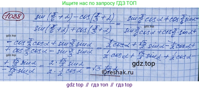 ГДЗ Алгебра, 10 класс Учебник, авторы: Колягин Юрий Михайлович, Ткачева Мария Владимировна, Федорова Надежда Евгеньевна, Шабунин Михаил Иванович, издательство Просвещение, Москва, 2014, голубого цвета, страница 298, номер 1038, Решение 3