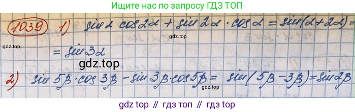 ГДЗ Алгебра, 10 класс Учебник, авторы: Колягин Юрий Михайлович, Ткачева Мария Владимировна, Федорова Надежда Евгеньевна, Шабунин Михаил Иванович, издательство Просвещение, Москва, 2014, голубого цвета, страница 298, номер 1039, Решение 3
