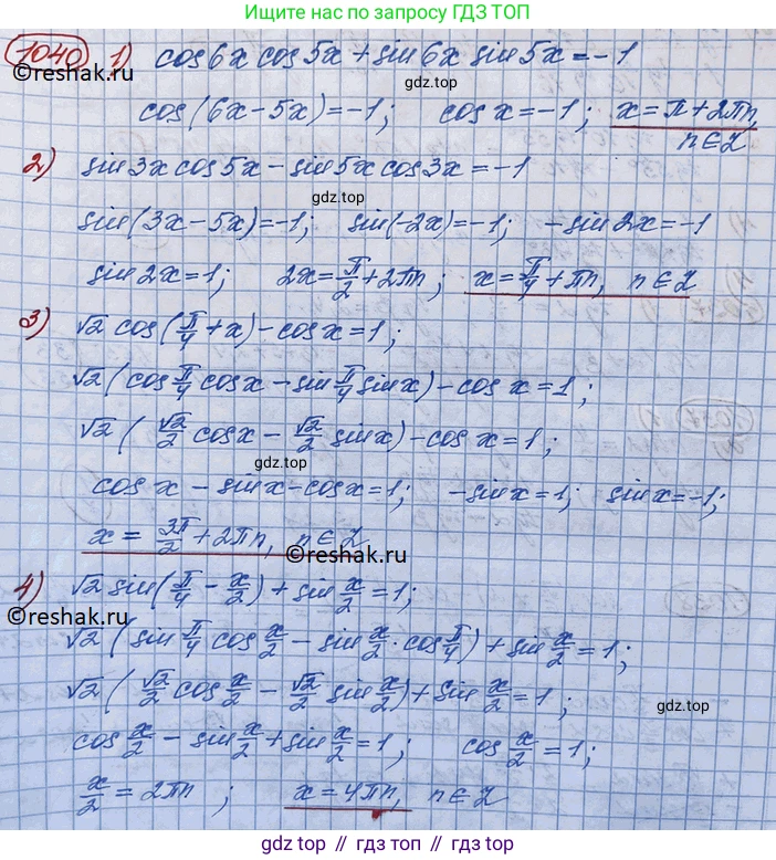 ГДЗ Алгебра, 10 класс Учебник, авторы: Колягин Юрий Михайлович, Ткачева Мария Владимировна, Федорова Надежда Евгеньевна, Шабунин Михаил Иванович, издательство Просвещение, Москва, 2014, голубого цвета, страница 299, номер 1040, Решение 3