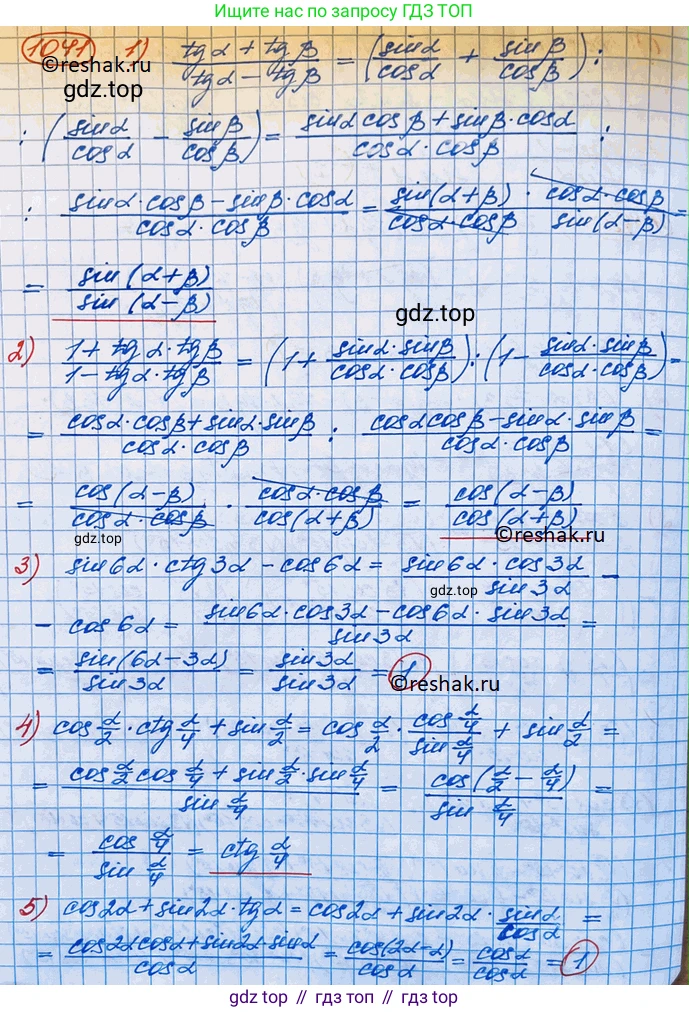 ГДЗ Алгебра, 10 класс Учебник, авторы: Колягин Юрий Михайлович, Ткачева Мария Владимировна, Федорова Надежда Евгеньевна, Шабунин Михаил Иванович, издательство Просвещение, Москва, 2014, голубого цвета, страница 299, номер 1041, Решение 3