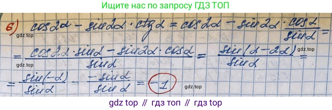 ГДЗ Алгебра, 10 класс Учебник, авторы: Колягин Юрий Михайлович, Ткачева Мария Владимировна, Федорова Надежда Евгеньевна, Шабунин Михаил Иванович, издательство Просвещение, Москва, 2014, голубого цвета, страница 299, номер 1041, Решение 3 (продолжение 2)