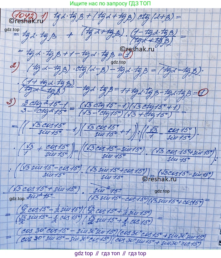 ГДЗ Алгебра, 10 класс Учебник, авторы: Колягин Юрий Михайлович, Ткачева Мария Владимировна, Федорова Надежда Евгеньевна, Шабунин Михаил Иванович, издательство Просвещение, Москва, 2014, голубого цвета, страница 299, номер 1042, Решение 3